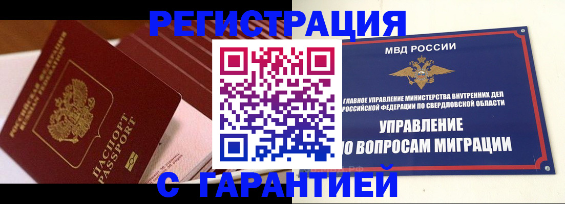 регистрация для школы в Сосногорске